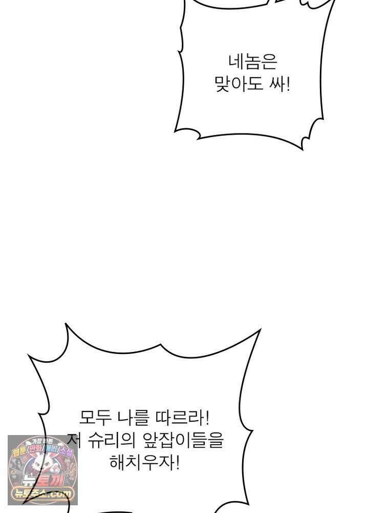 정령사: 나타르 전기 시즌2 532화 8