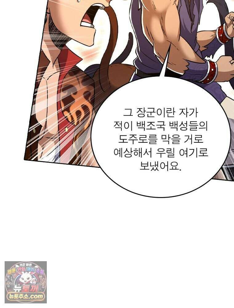 정령사: 나타르 전기 시즌2 532화 11
