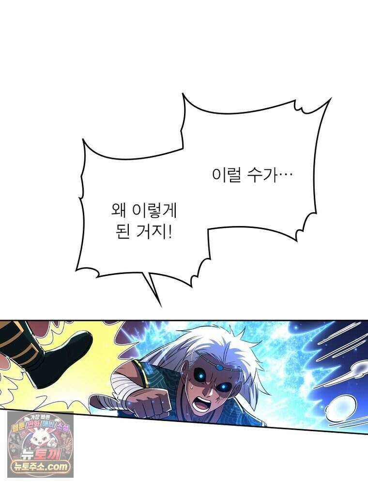 정령사: 나타르 전기 시즌2 532화 14