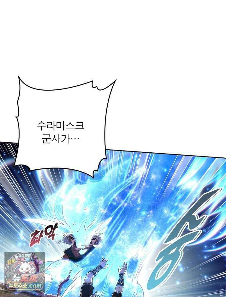 정령사: 나타르 전기 시즌2 532화 15