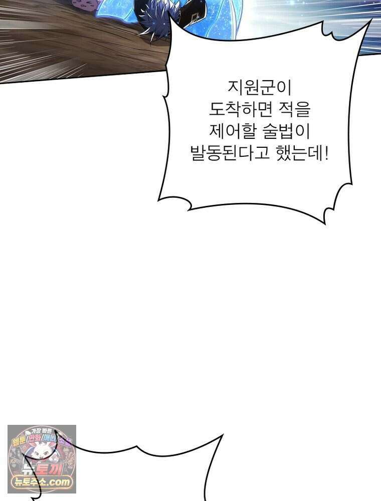 정령사: 나타르 전기 시즌2 532화 16
