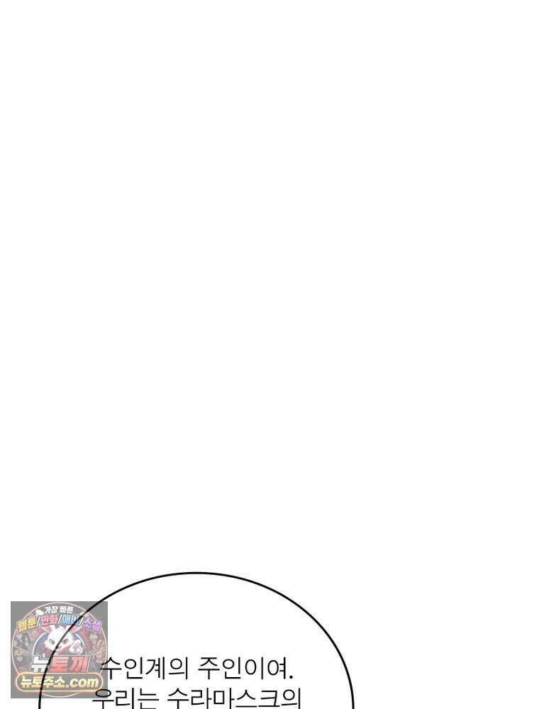정령사: 나타르 전기 시즌2 532화 18