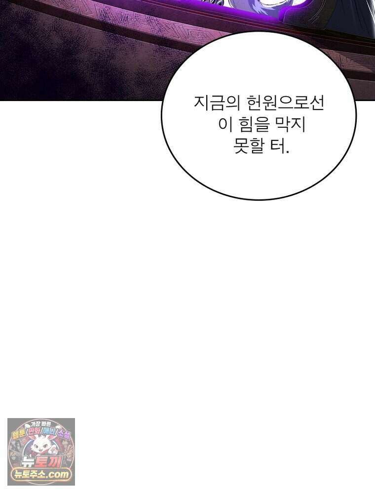 정령사: 나타르 전기 시즌2 532화 22