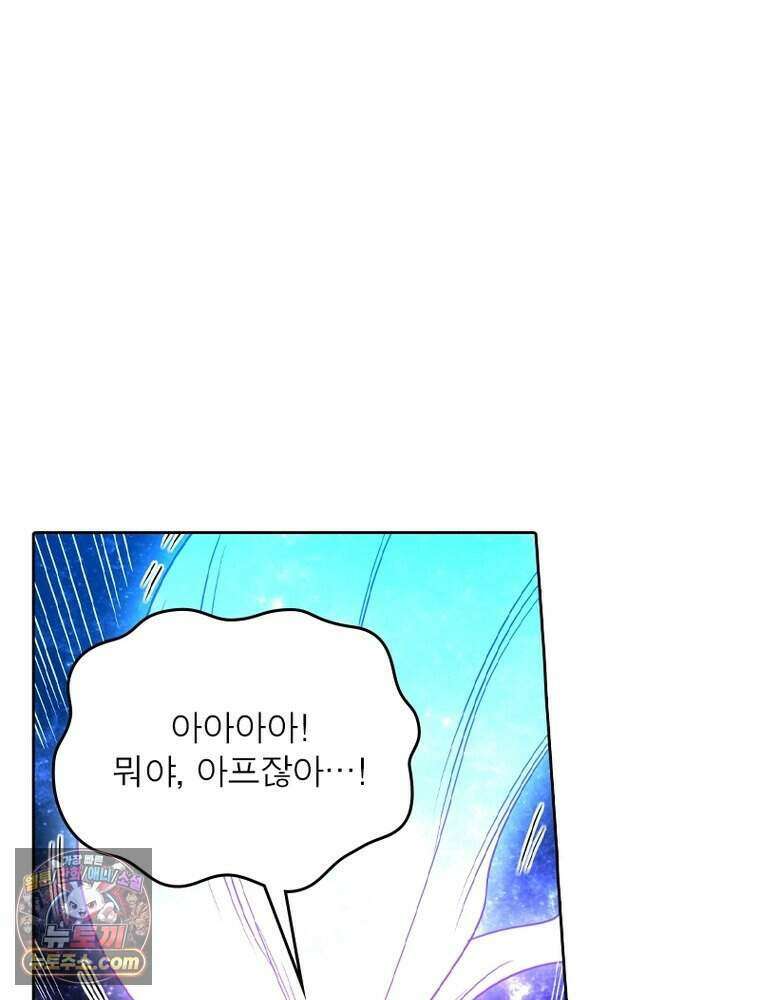 정령사: 나타르 전기 시즌2 532화 23