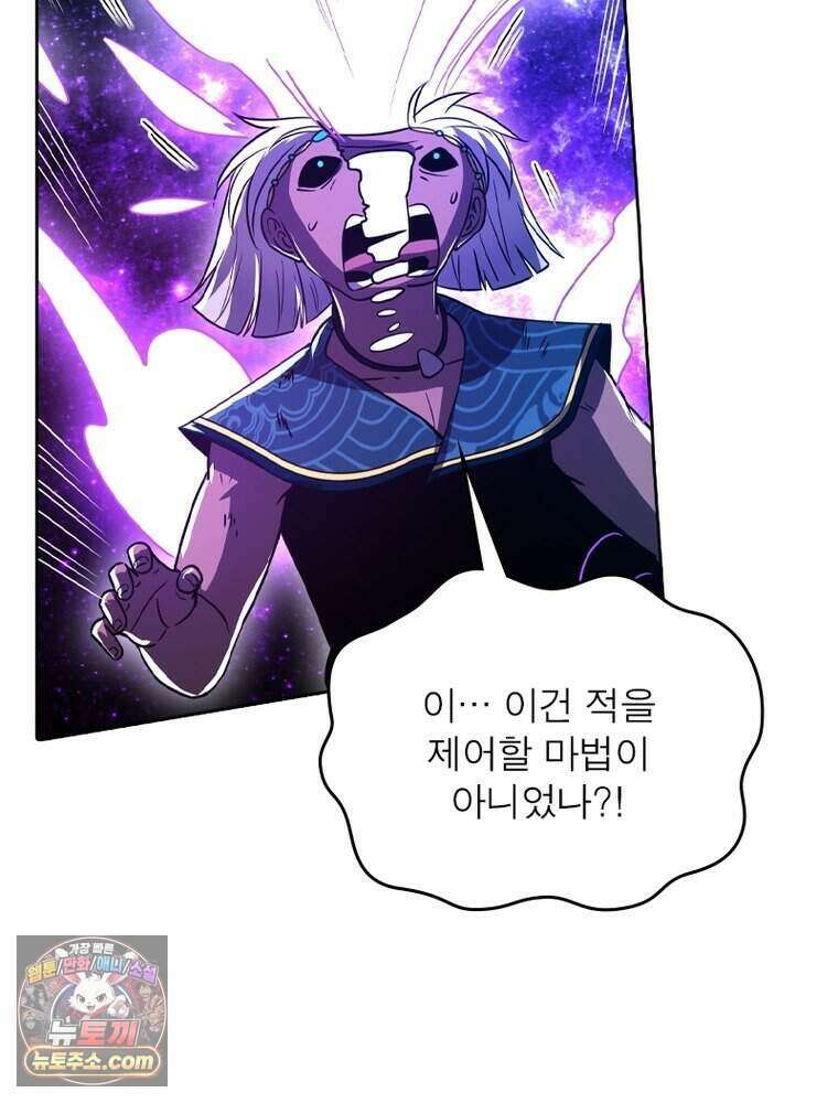 정령사: 나타르 전기 시즌2 532화 24