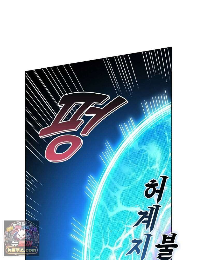 정령사: 나타르 전기 시즌2 532화 25