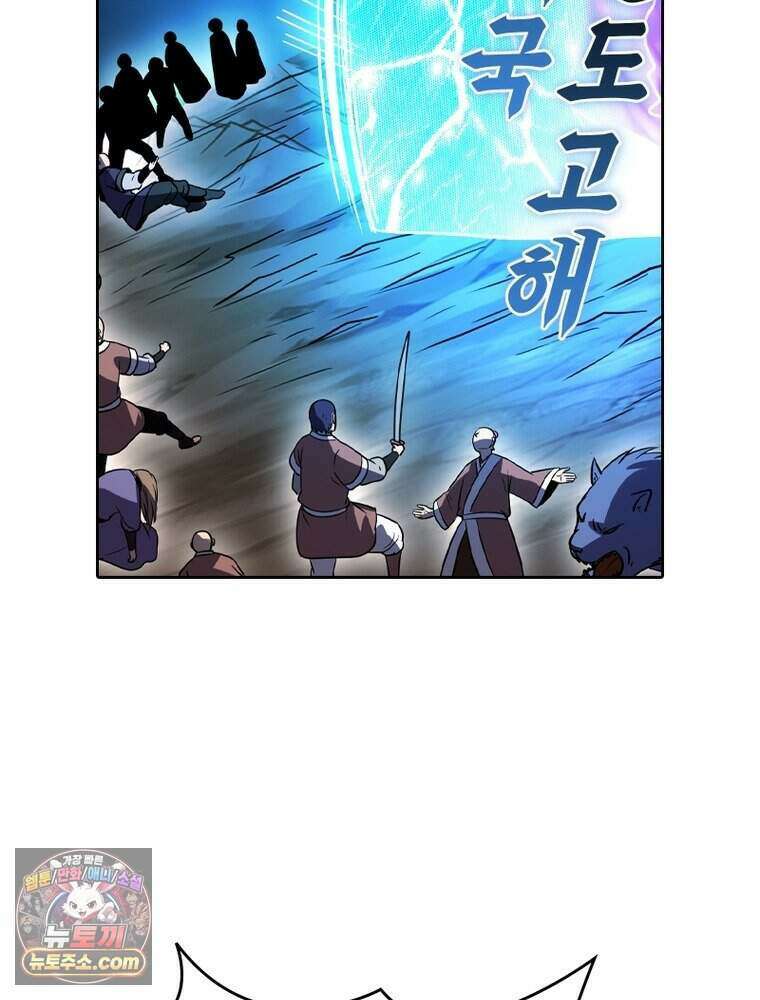 정령사: 나타르 전기 시즌2 532화 26
