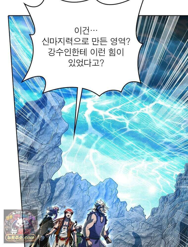정령사: 나타르 전기 시즌2 532화 27