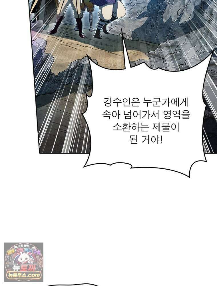 정령사: 나타르 전기 시즌2 532화 28