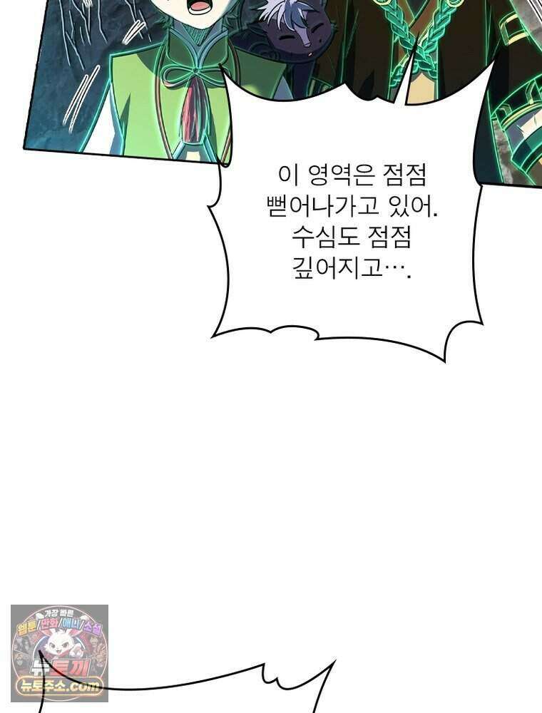 정령사: 나타르 전기 시즌2 532화 31