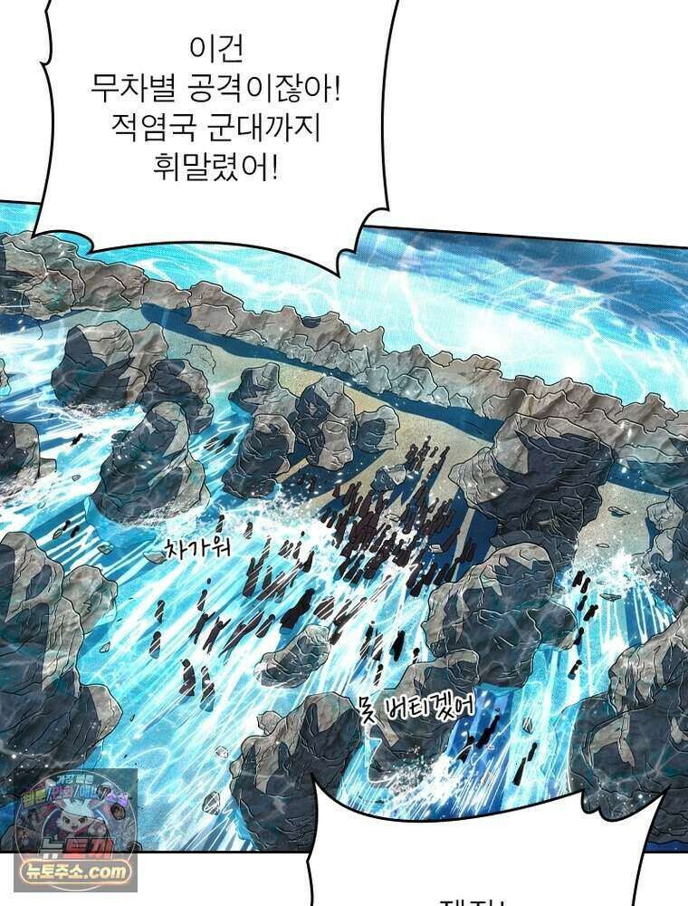정령사: 나타르 전기 시즌2 532화 32