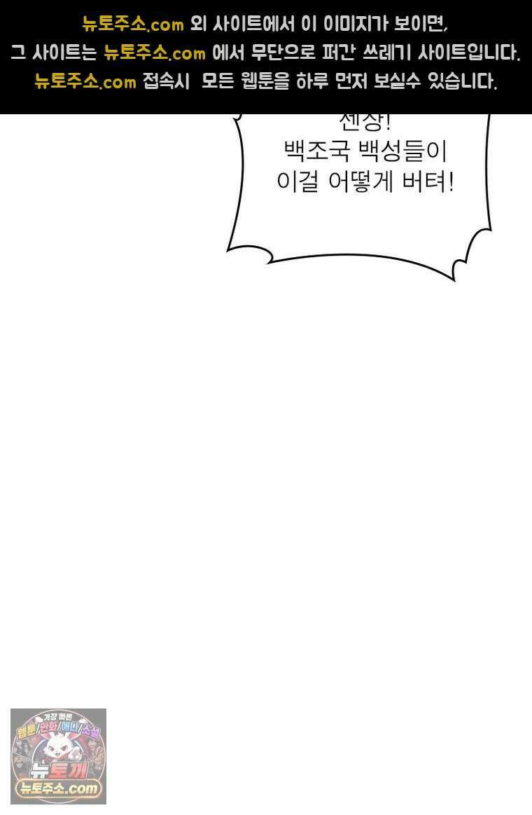 정령사: 나타르 전기 시즌2 532화 33