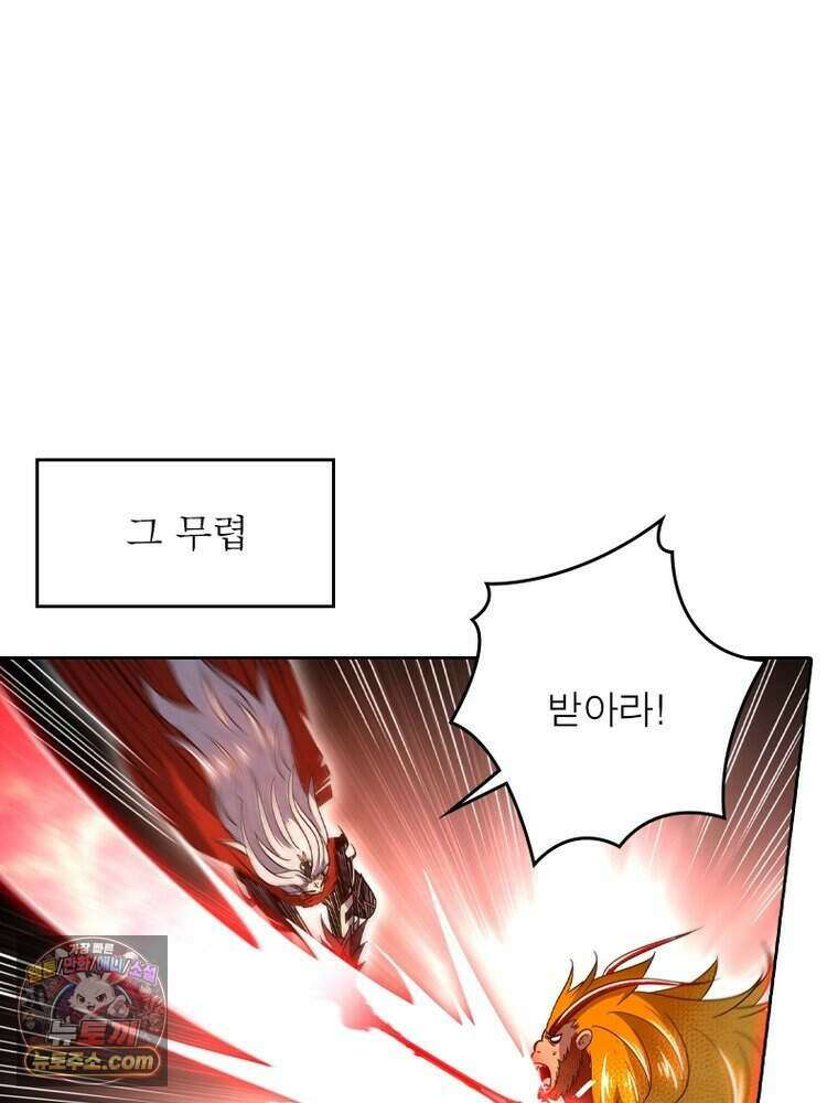 정령사: 나타르 전기 시즌2 532화 34