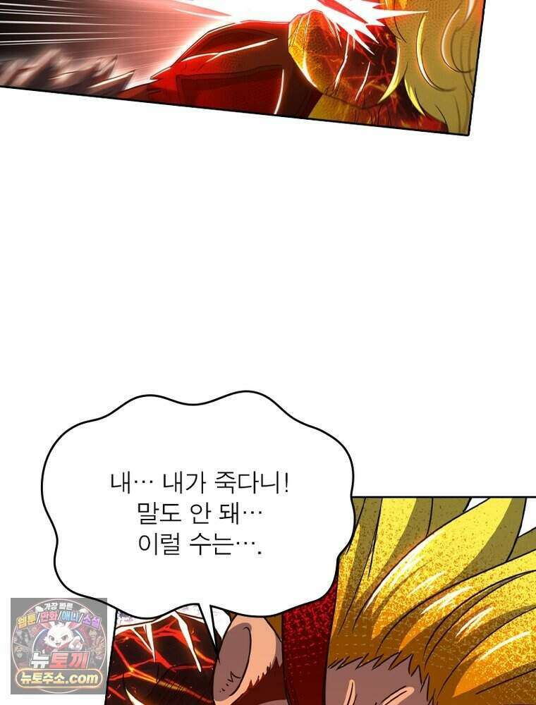 정령사: 나타르 전기 시즌2 532화 35