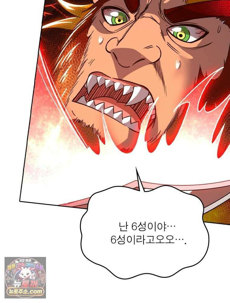 정령사: 나타르 전기 시즌2 532화 36
