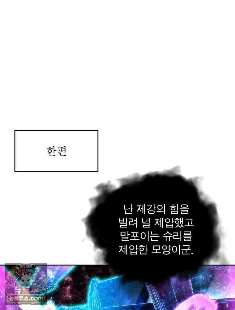 정령사: 나타르 전기 시즌2 532화 45