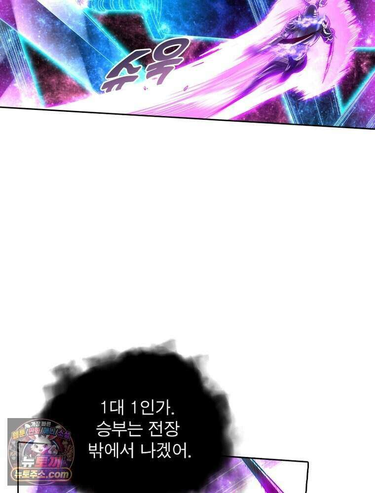 정령사: 나타르 전기 시즌2 532화 46