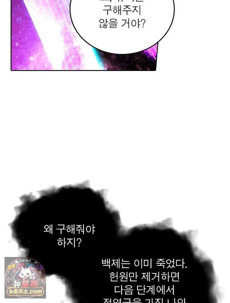 정령사: 나타르 전기 시즌2 532화 48