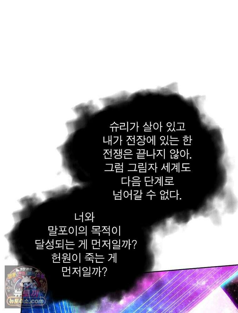 정령사: 나타르 전기 시즌2 532화 50
