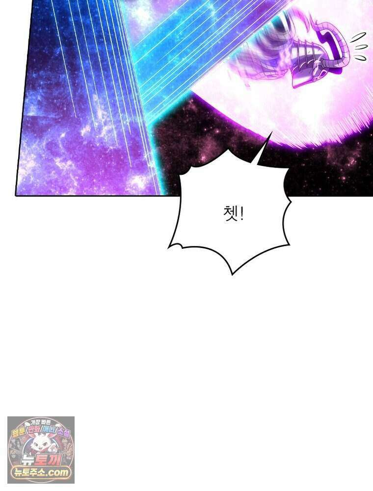 정령사: 나타르 전기 시즌2 532화 51