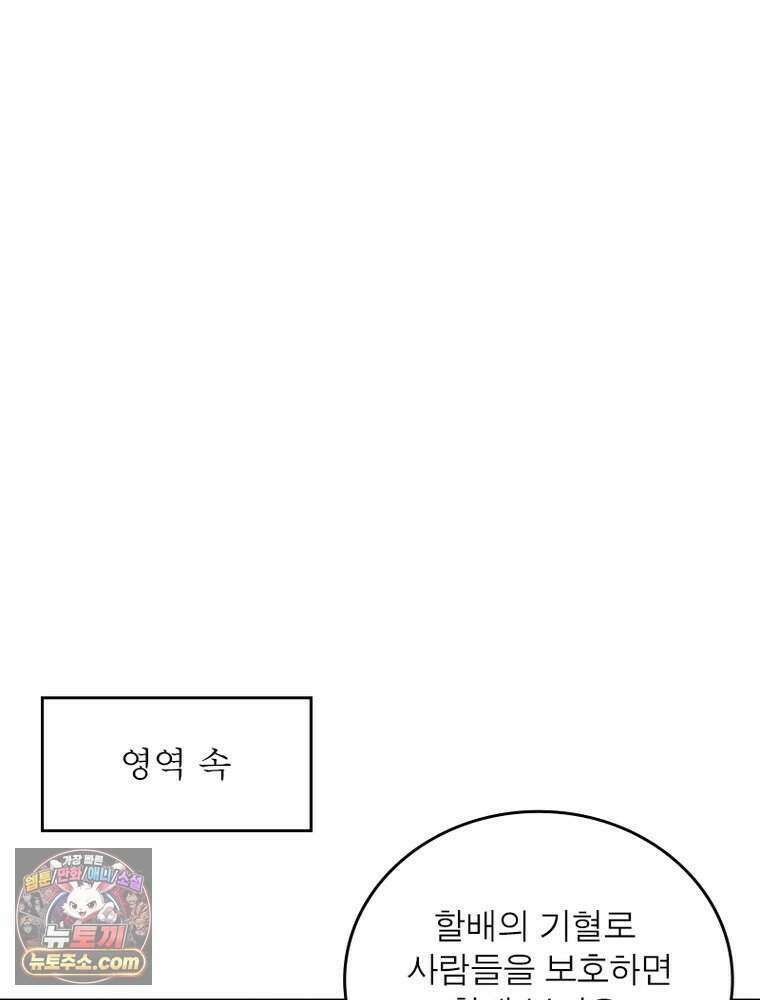 정령사: 나타르 전기 시즌2 532화 52