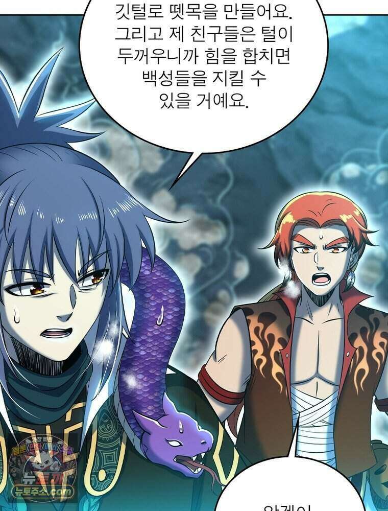 정령사: 나타르 전기 시즌2 532화 55