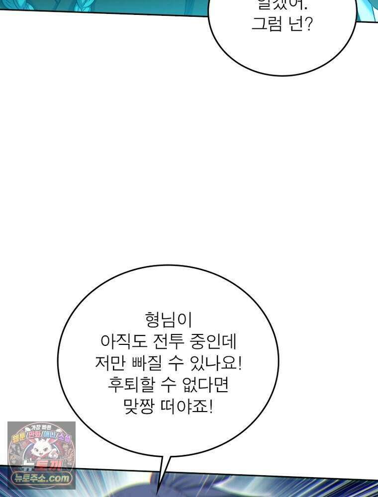 정령사: 나타르 전기 시즌2 532화 56