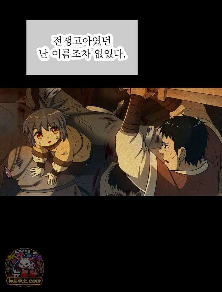 정령사: 나타르 전기 시즌2 532화 59