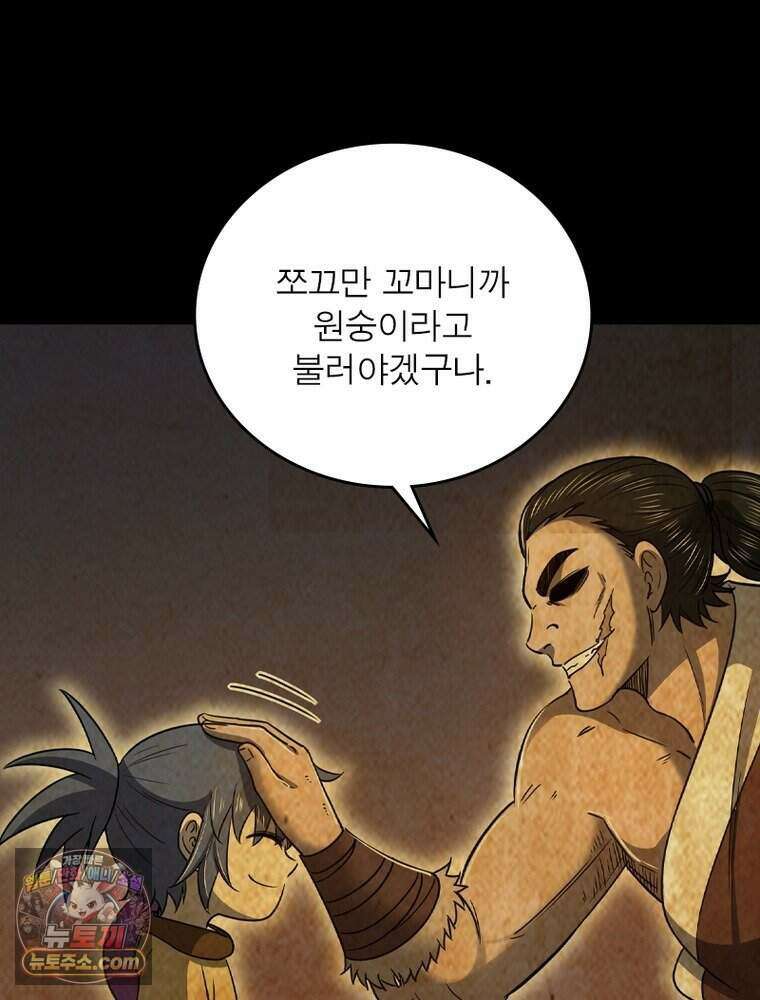 정령사: 나타르 전기 시즌2 532화 63