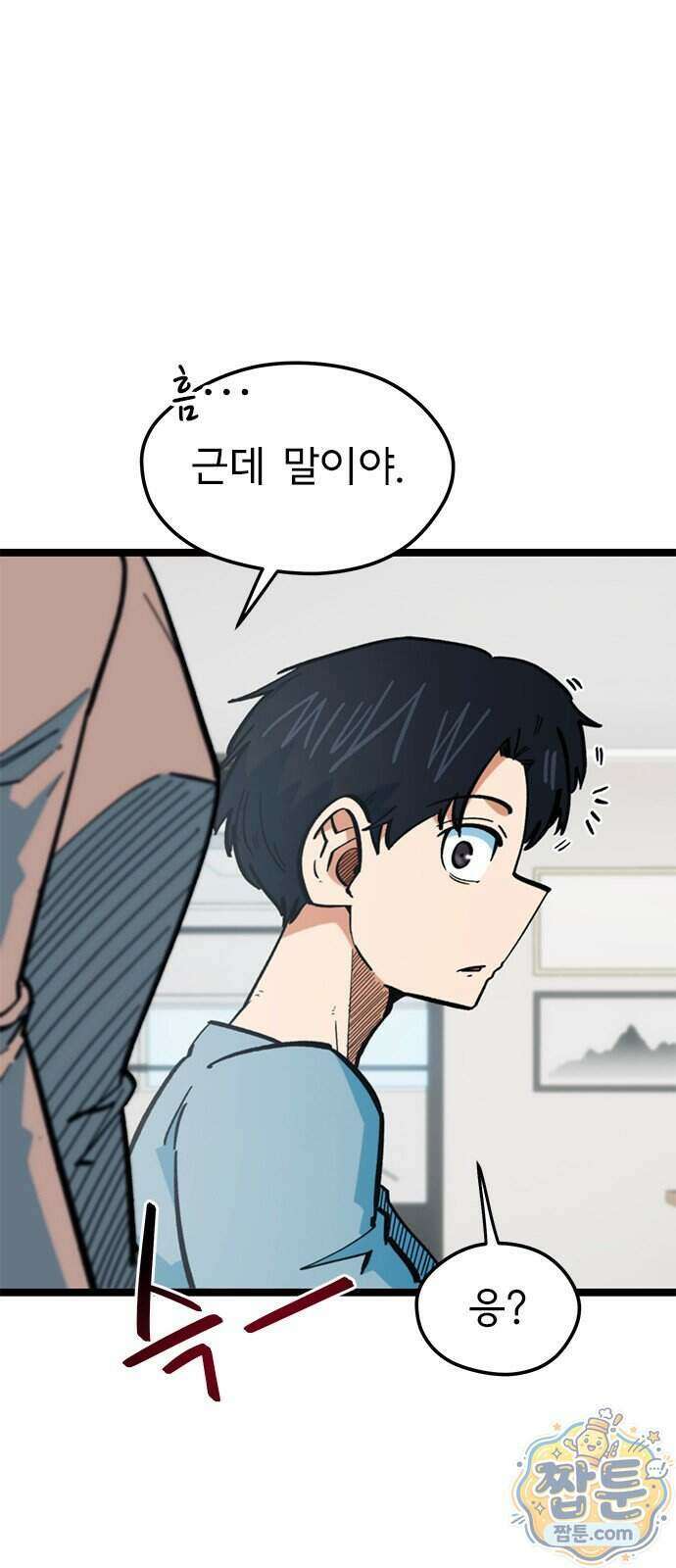 축구천재로 오해받는 중입니다 81화 6