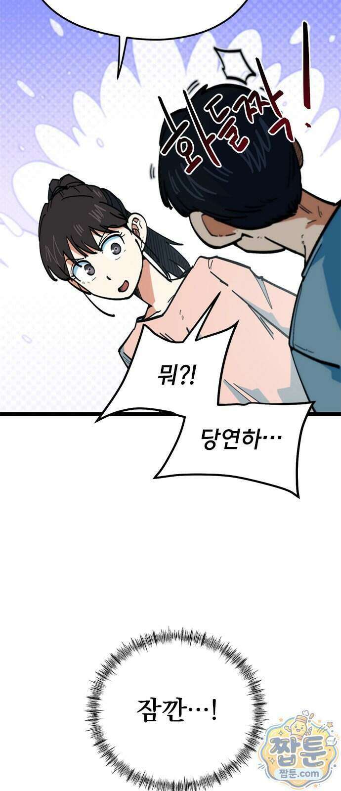 축구천재로 오해받는 중입니다 81화 10