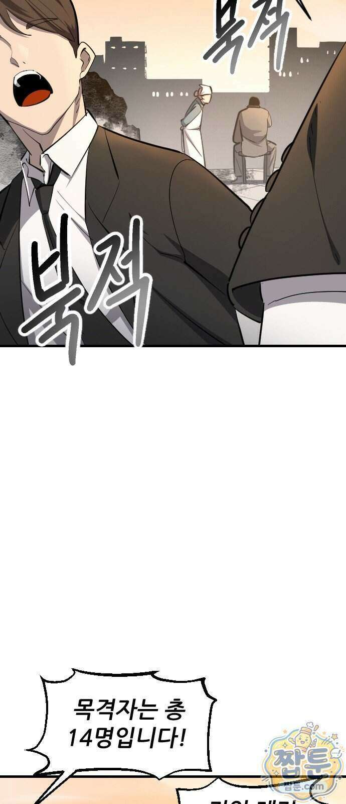 천도박멸 06화 3