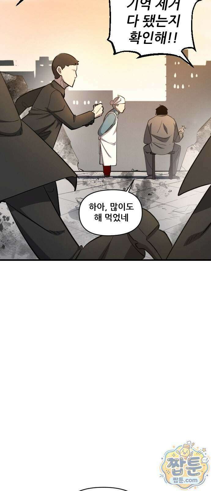 천도박멸 06화 4