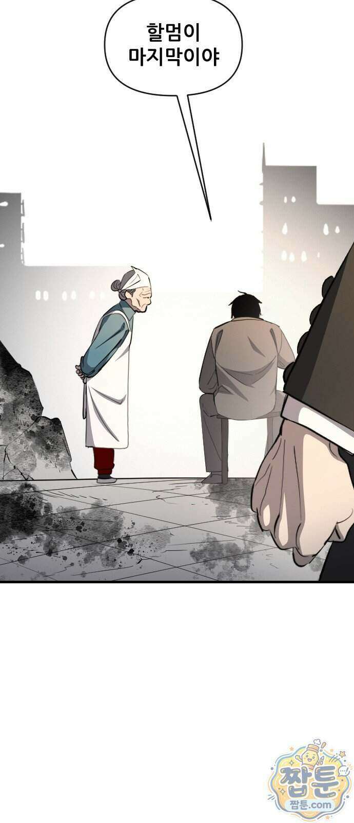 천도박멸 06화 5