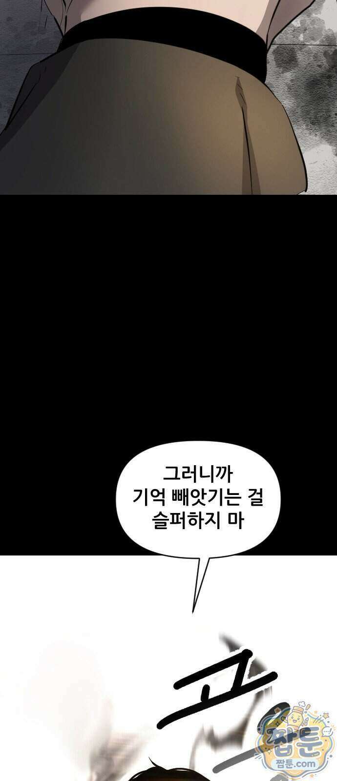 천도박멸 06화 10