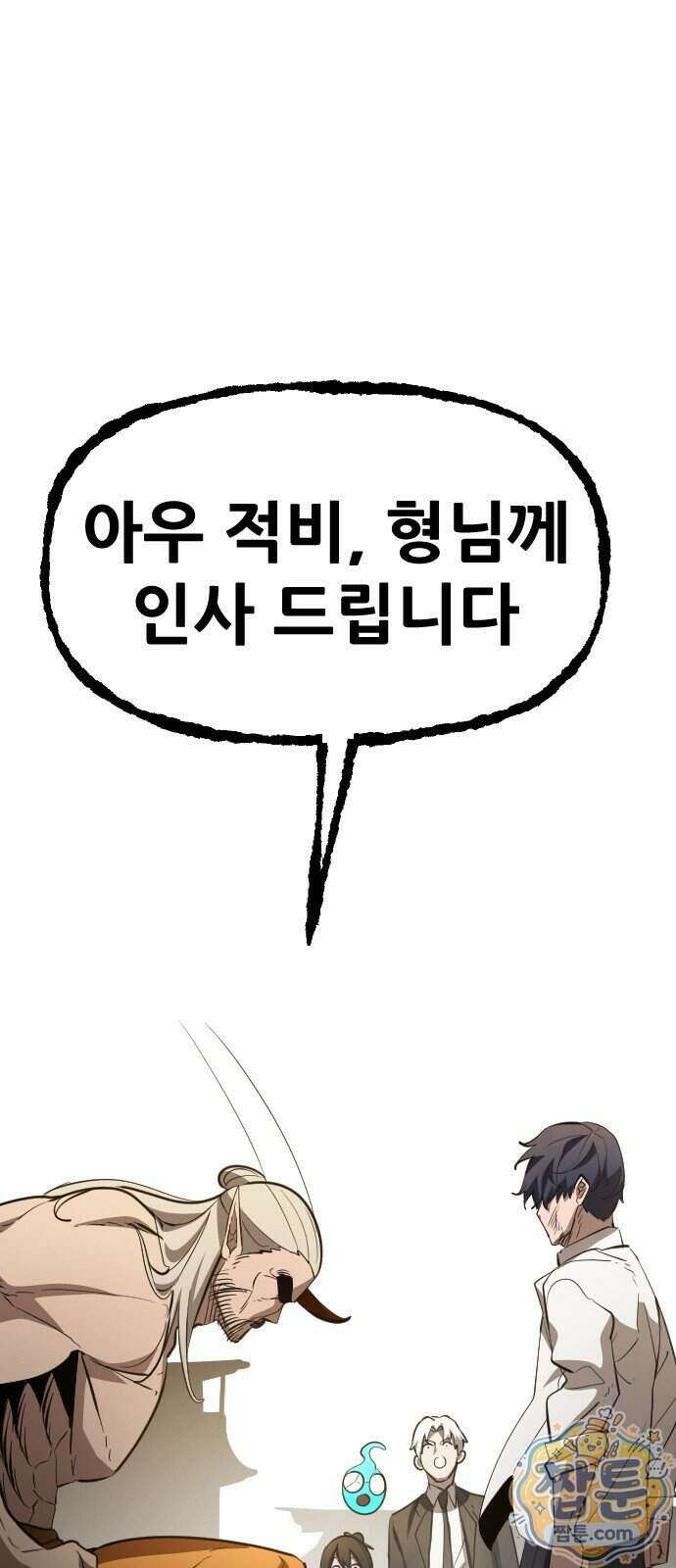 천도박멸 06화 25