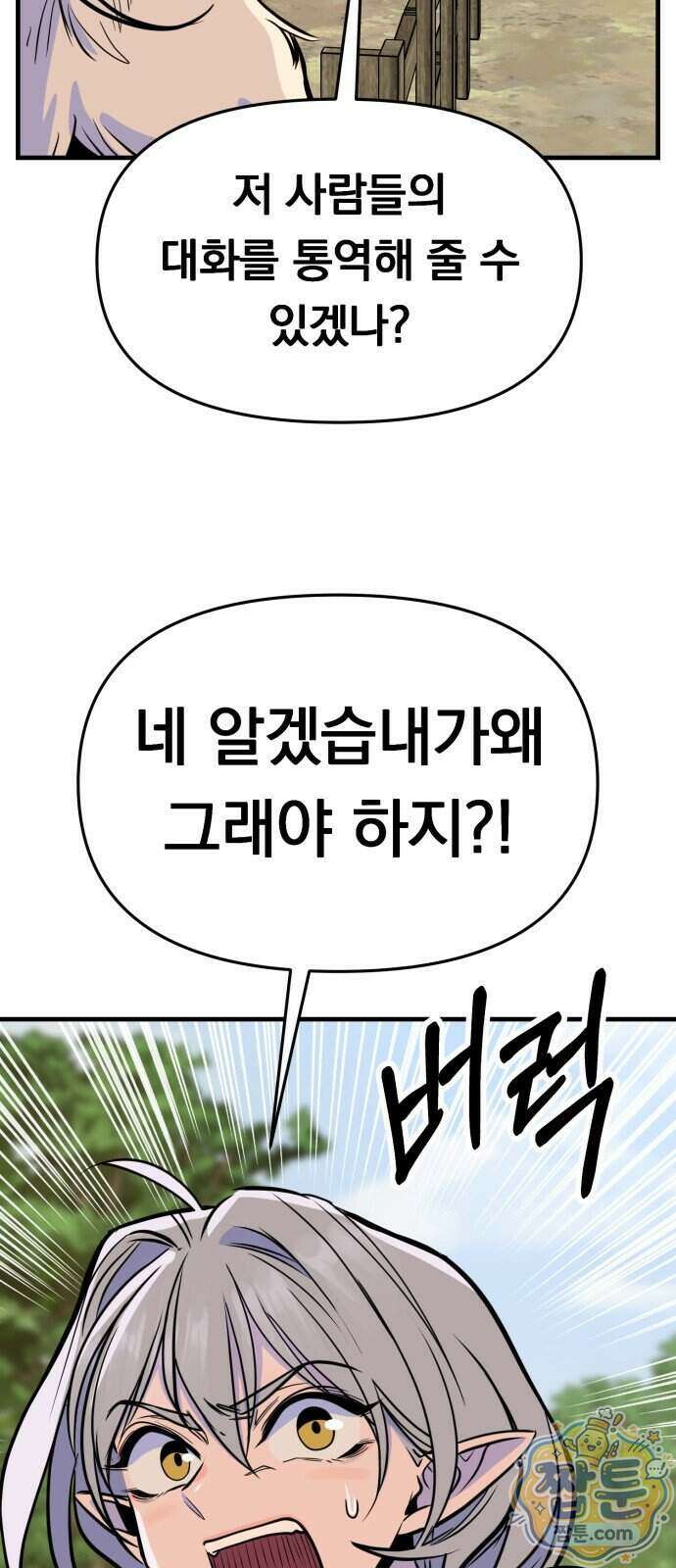 중사의 드래곤 7화 5