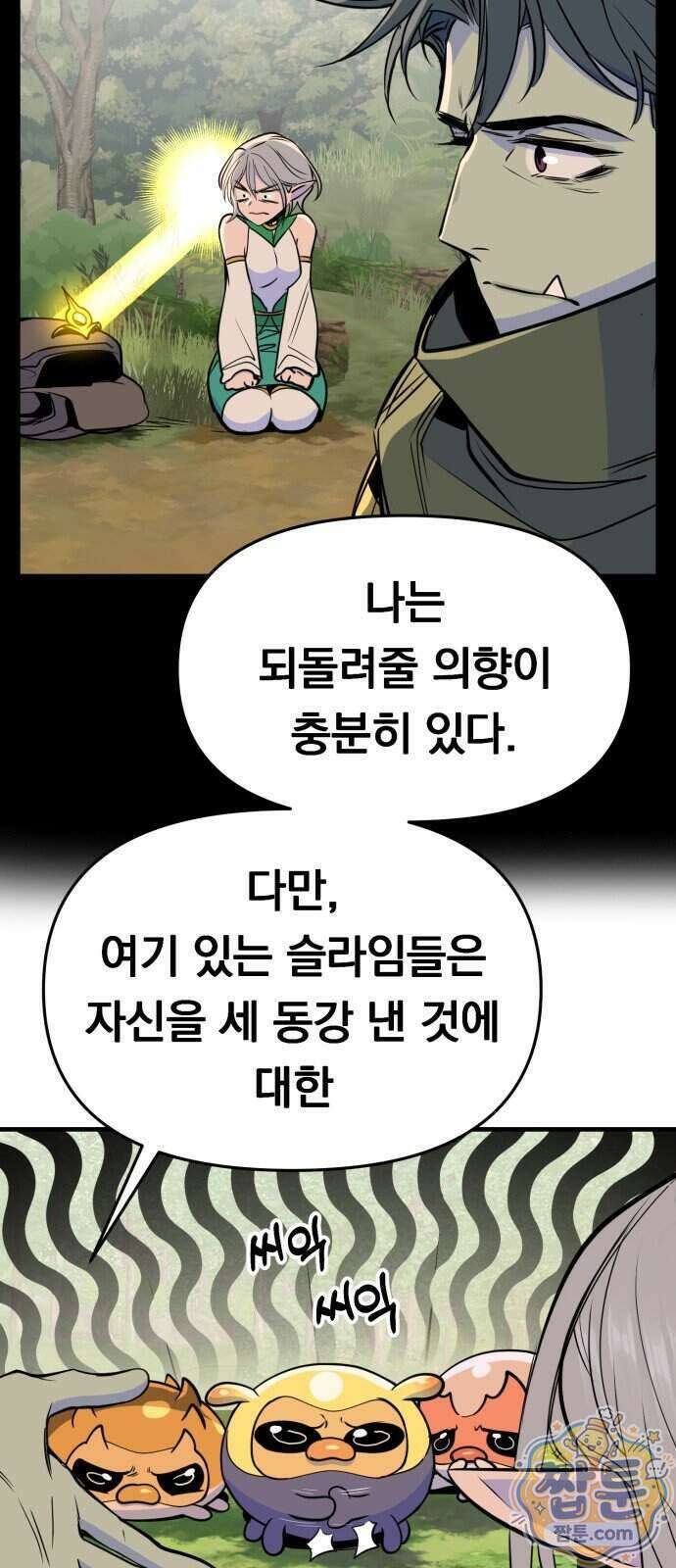 중사의 드래곤 7화 8
