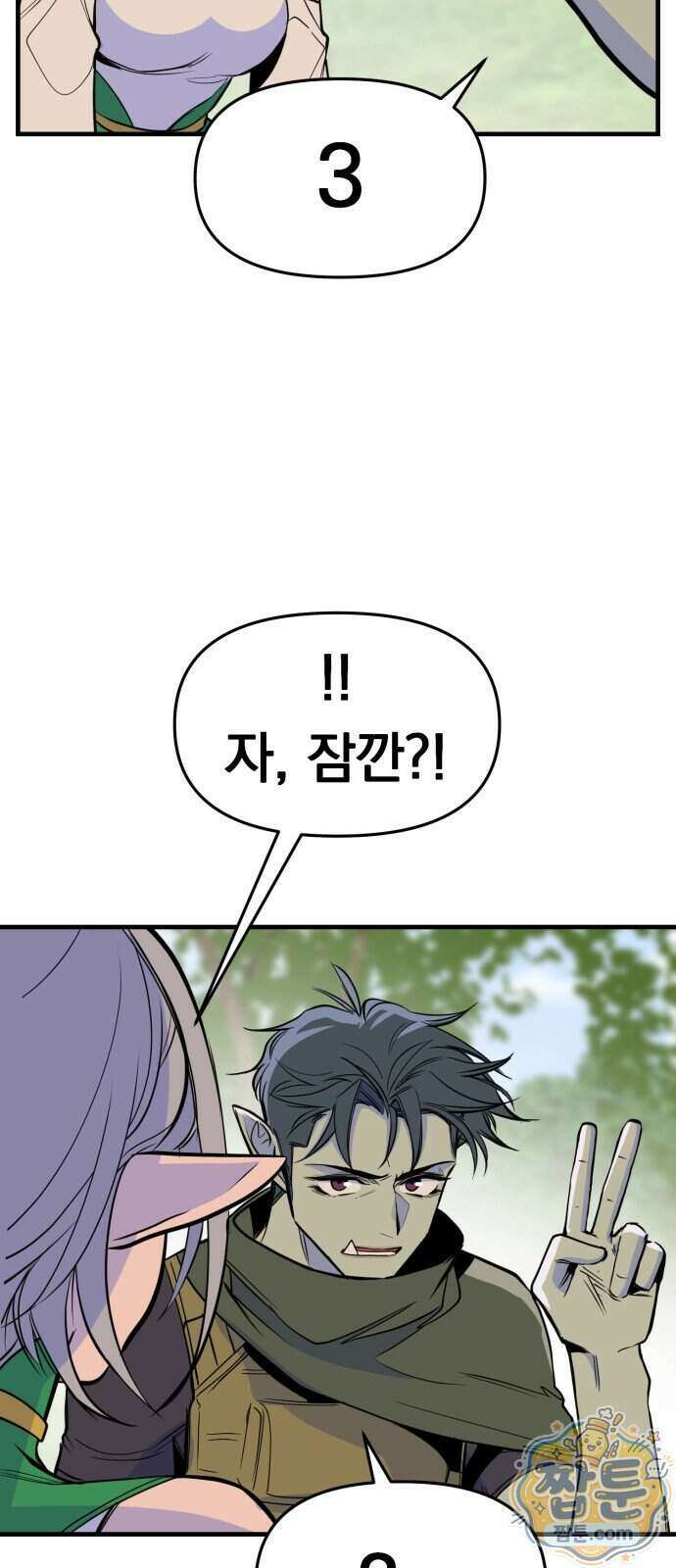 중사의 드래곤 7화 11