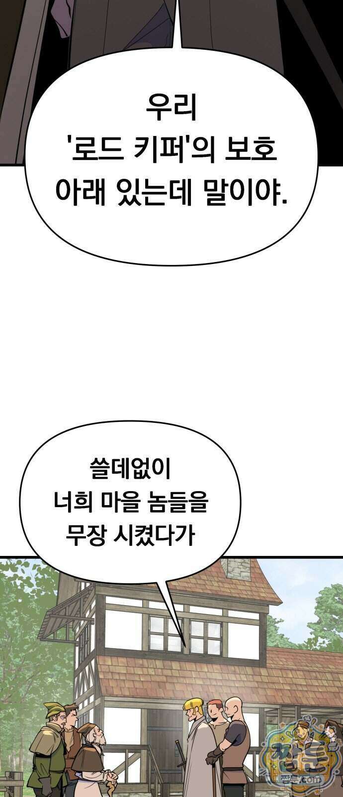 중사의 드래곤 7화 22
