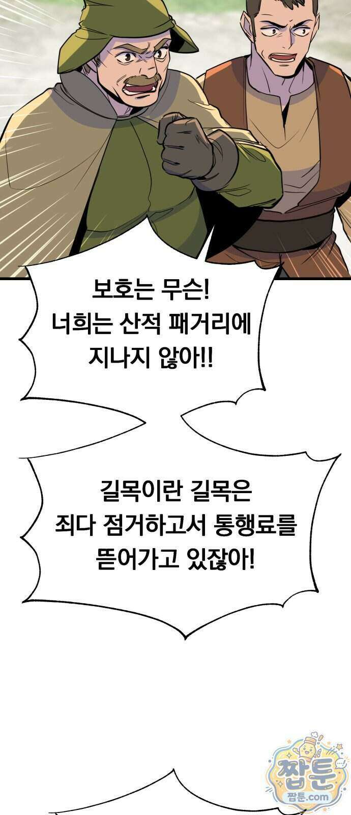중사의 드래곤 7화 24