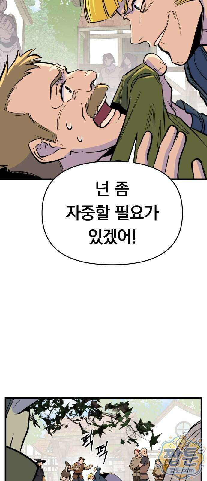 중사의 드래곤 7화 28