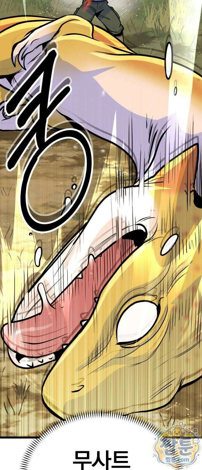 중사의 드래곤 7화 61