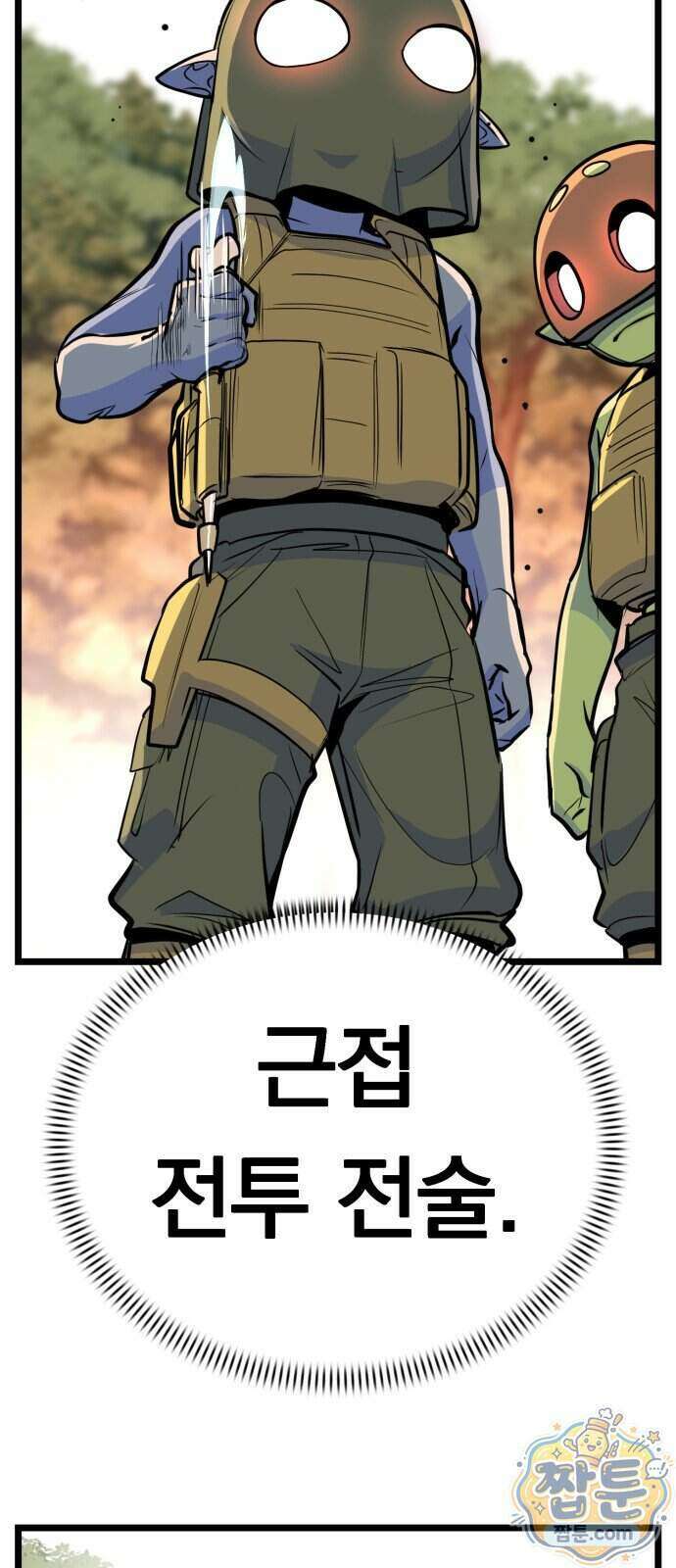 중사의 드래곤 7화 63