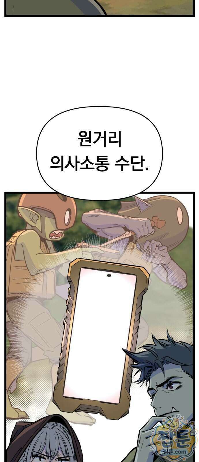 중사의 드래곤 7화 80