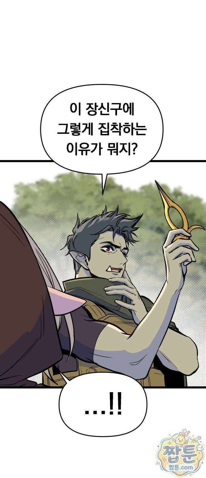 중사의 드래곤 7화 86