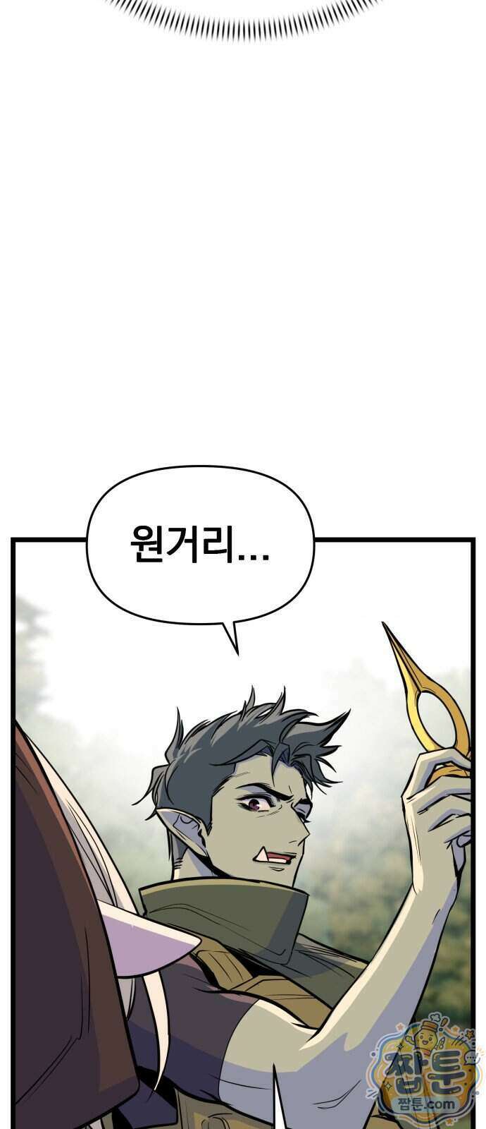 중사의 드래곤 7화 94