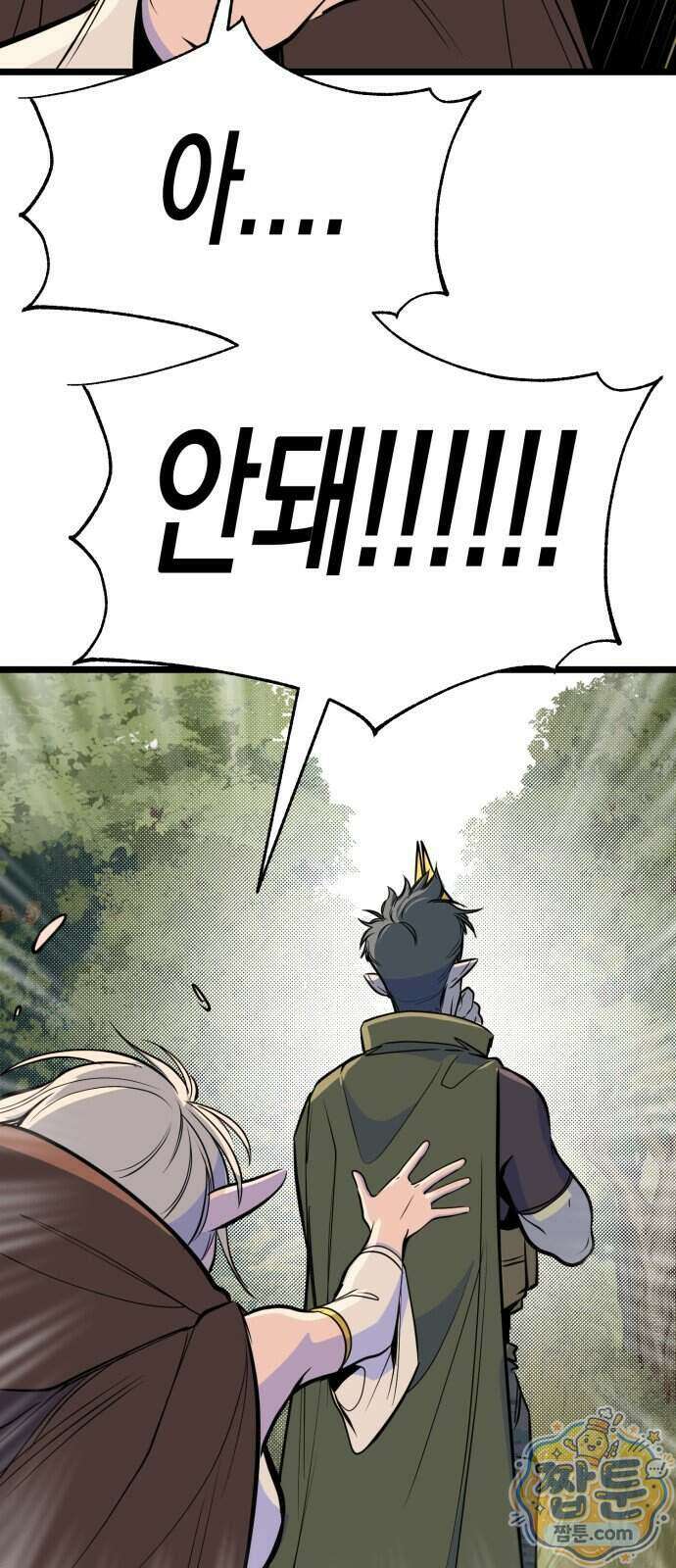 중사의 드래곤 7화 99