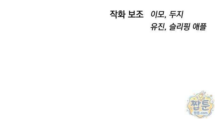 중사의 드래곤 7화 103