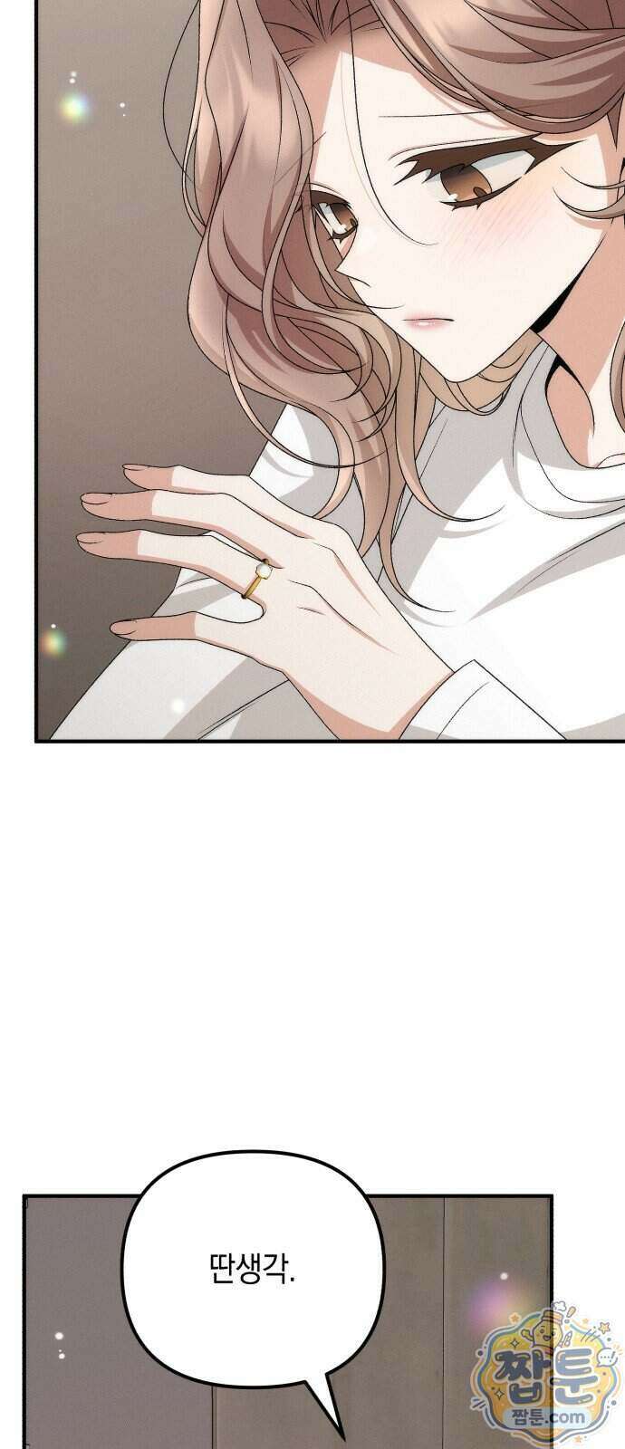 사내 계약 연애 49화 18
